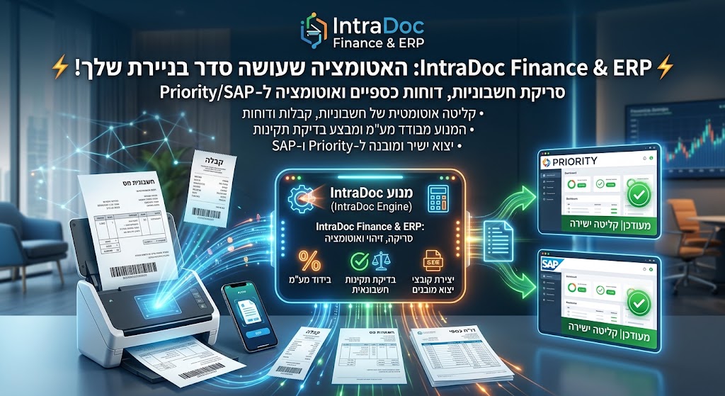 IntraDoc Finance